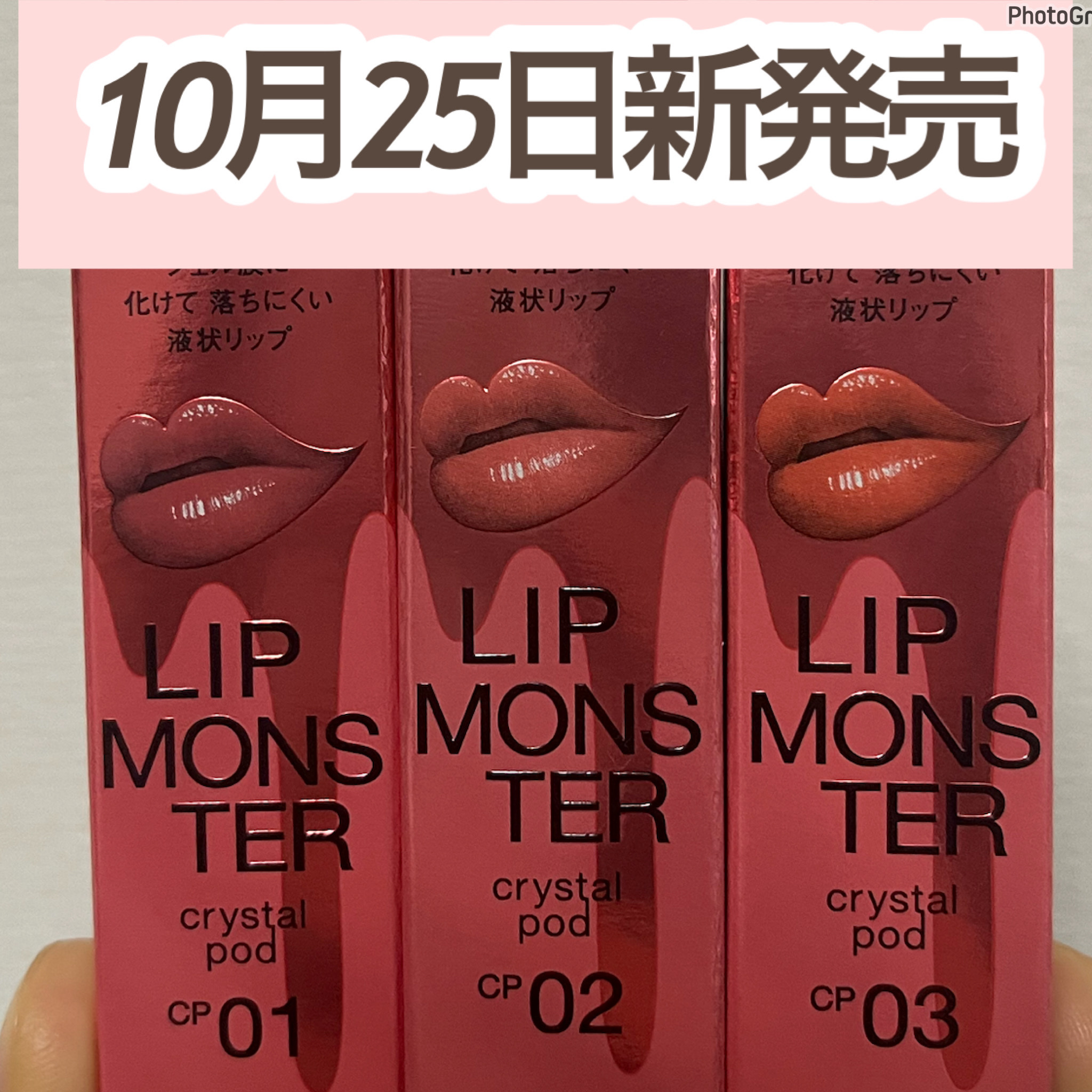 ケイト リップモンスター クリスタルポッド/KATE/口紅を使ったクチコミ（1枚目）