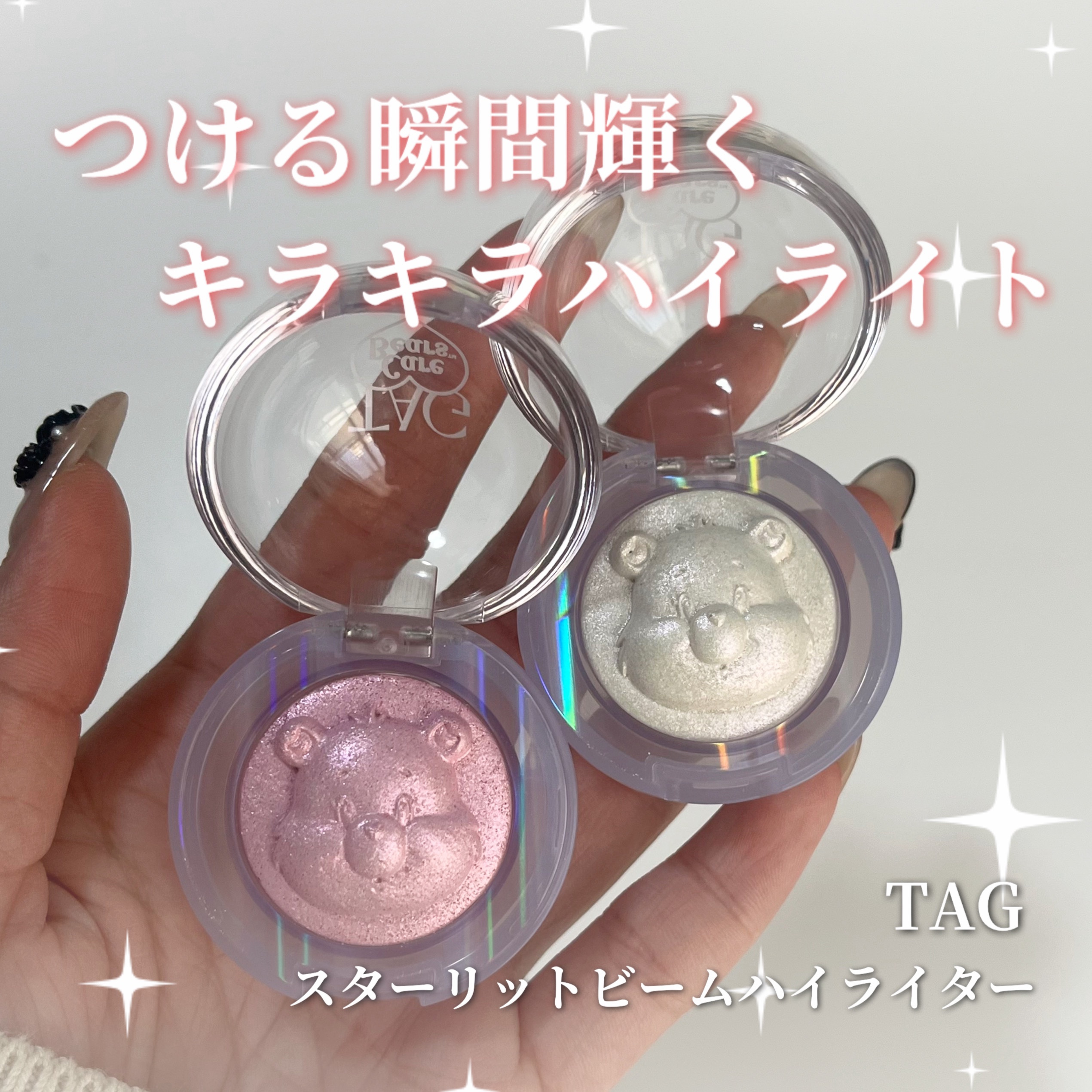 Starlit Beam Lighter/TAG/パウダーハイライトを使ったクチコミ（1枚目）
