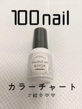46色ジェル / 100nail