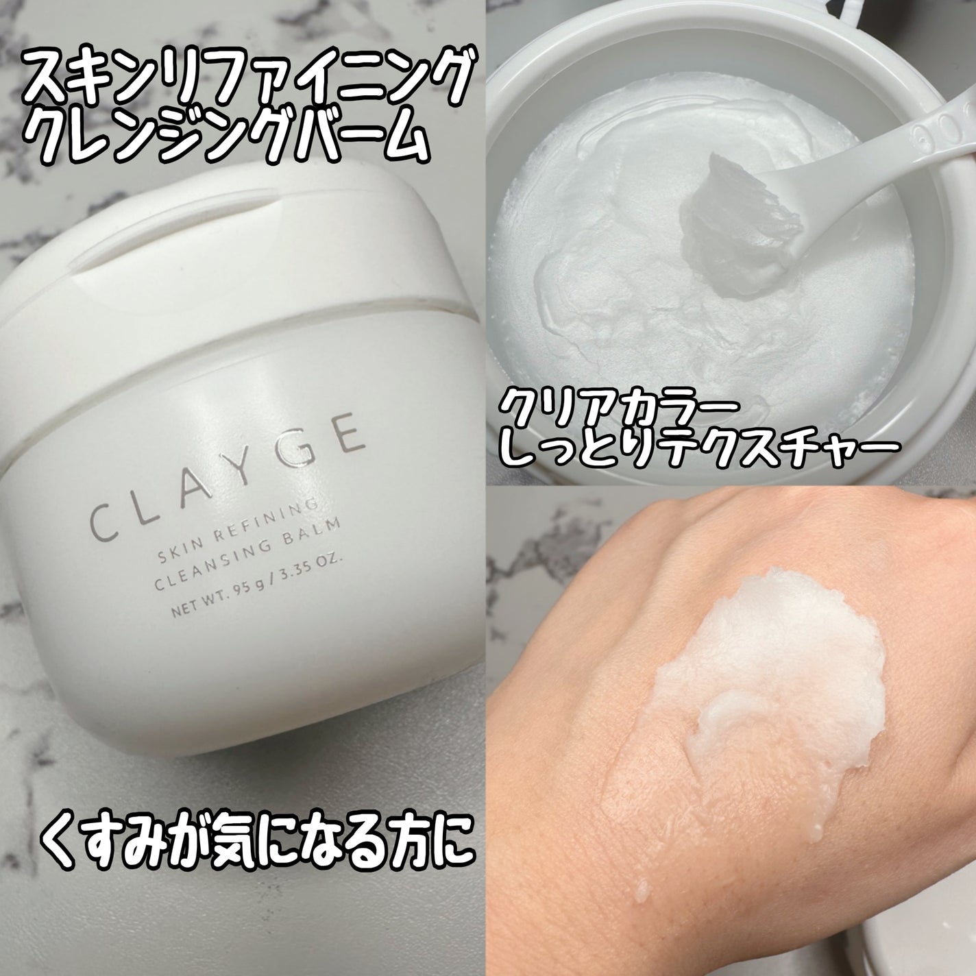 クレンジングバームモイストN/CLAYGE/クレンジングバームを使ったクチコミ(6枚目)