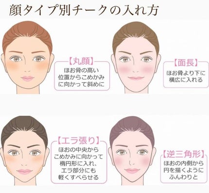 雪美あんな(sllow) on LIPS 「💗現役アイドルが教える💗うるつやチークの作り方🫧ステージでも照..」(4枚目)