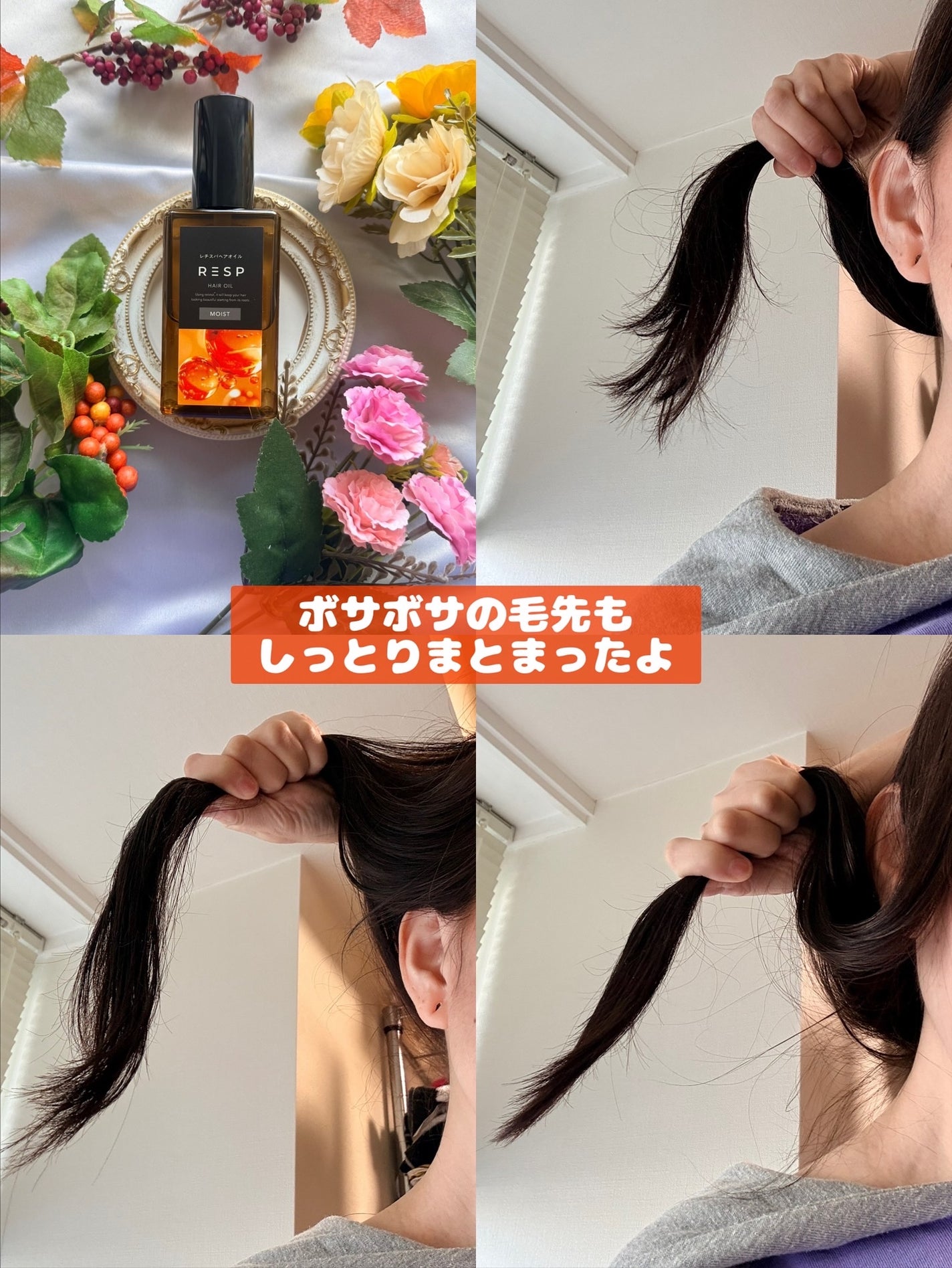 レチスパヘアオイル/レチスパ/ヘアオイルを使ったクチコミ(2枚目)