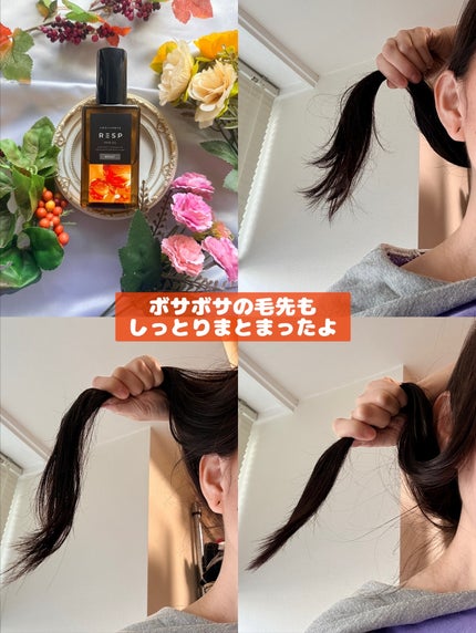 レチスパヘアオイル/レチスパ/ヘアオイルを使ったクチコミ(2枚目)