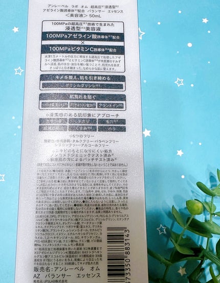 memeフォロバ100 on LIPS 「アンレーベル オム AZ バランサー
エッセンスを使用してみま..」(2枚目)