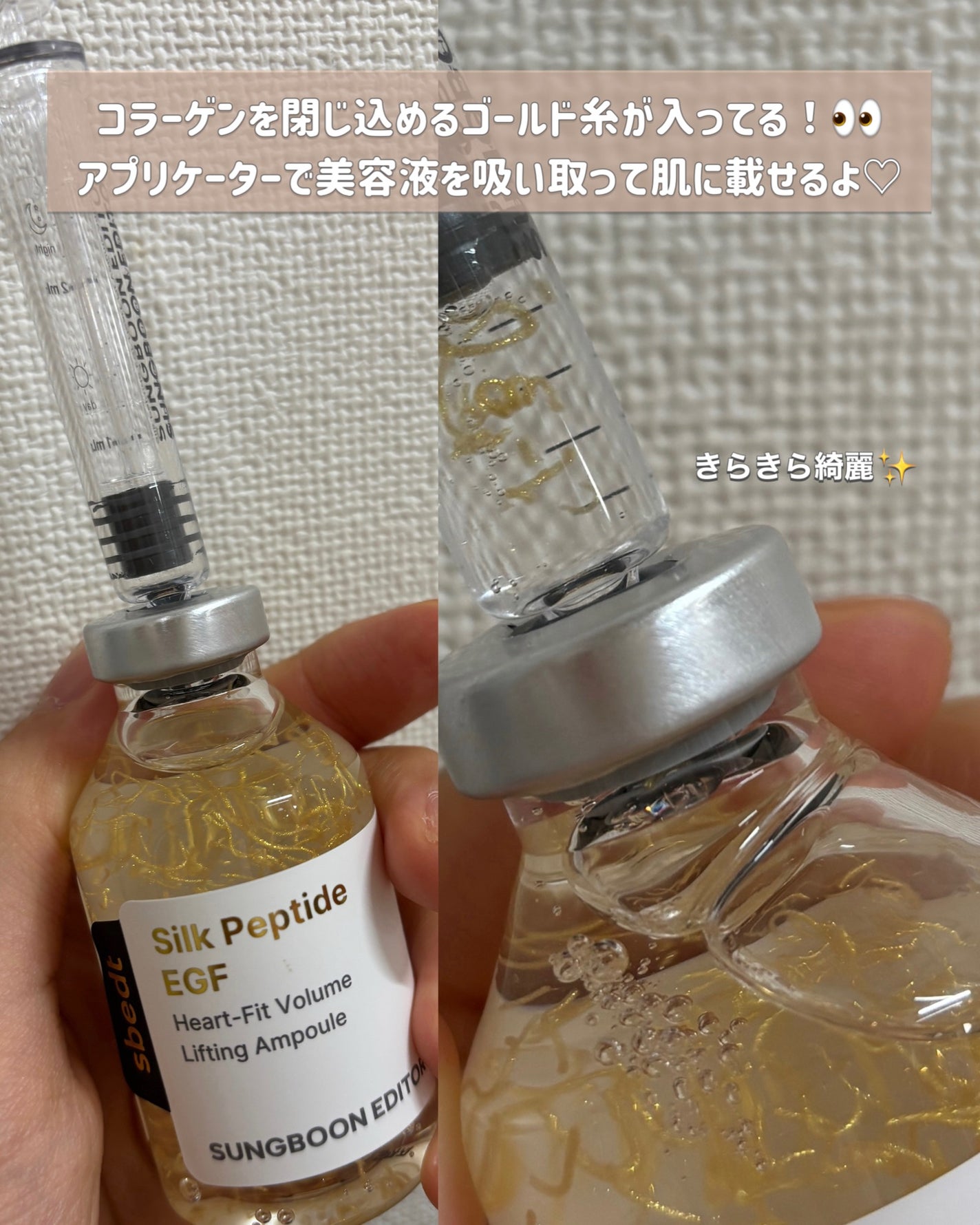 シルクペプチドインテンシブリフティングアンプル/SUNGBOON EDITOR(成分エディター)/美容液を使ったクチコミ(3枚目)