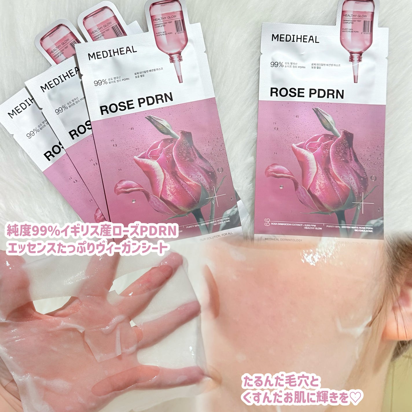 ローゼPDRNエッセンシャルマスクヘルシーグロウ/MEDIHEAL/シートマスク・パックを使ったクチコミ(2枚目)