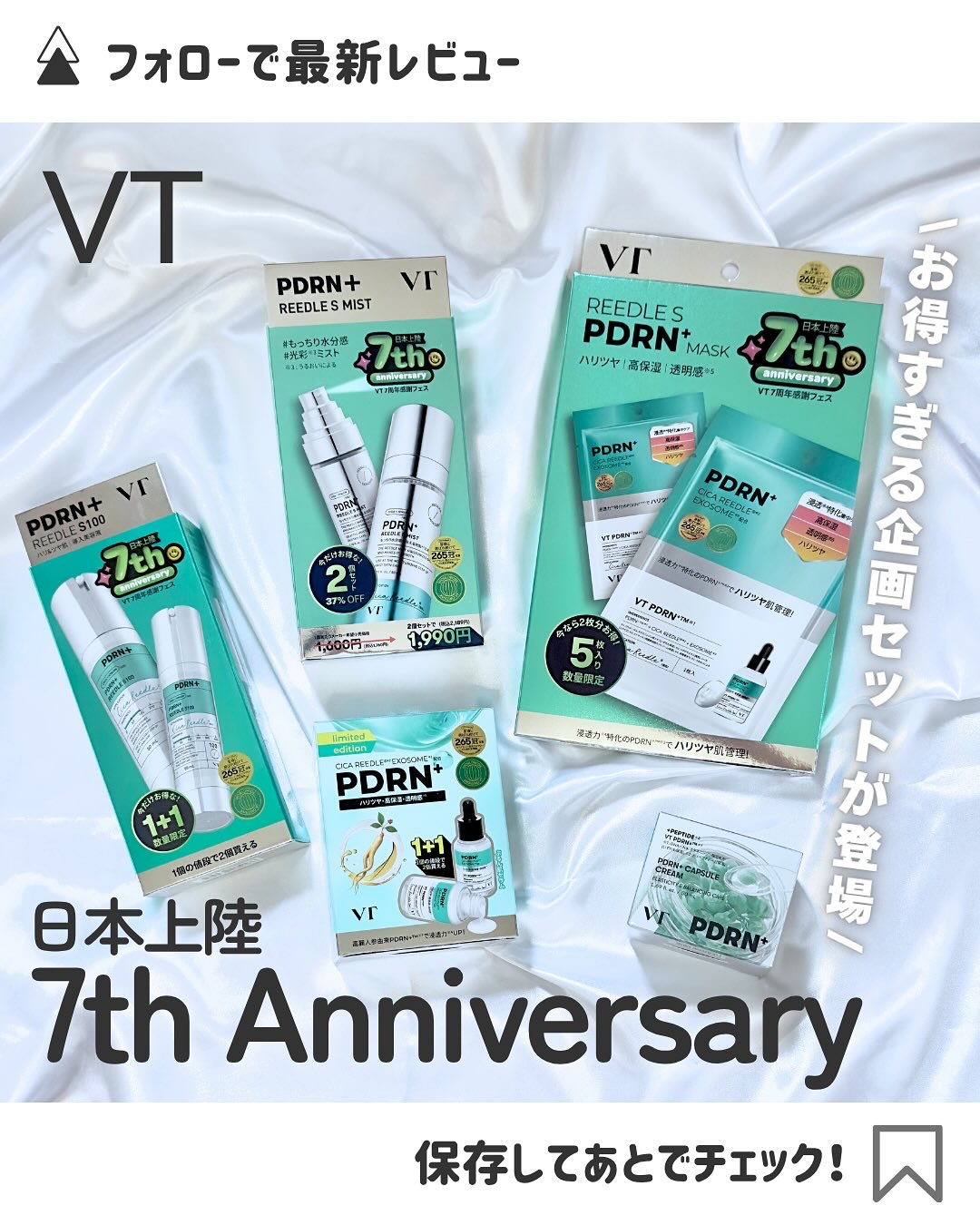 リードルS PDRN+ マスク/VT/シートマスク・パックを使ったクチコミ（1枚目）