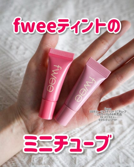フィー 3Dボリューミングティント/fwee/リップティントを使ったクチコミ(1枚目)