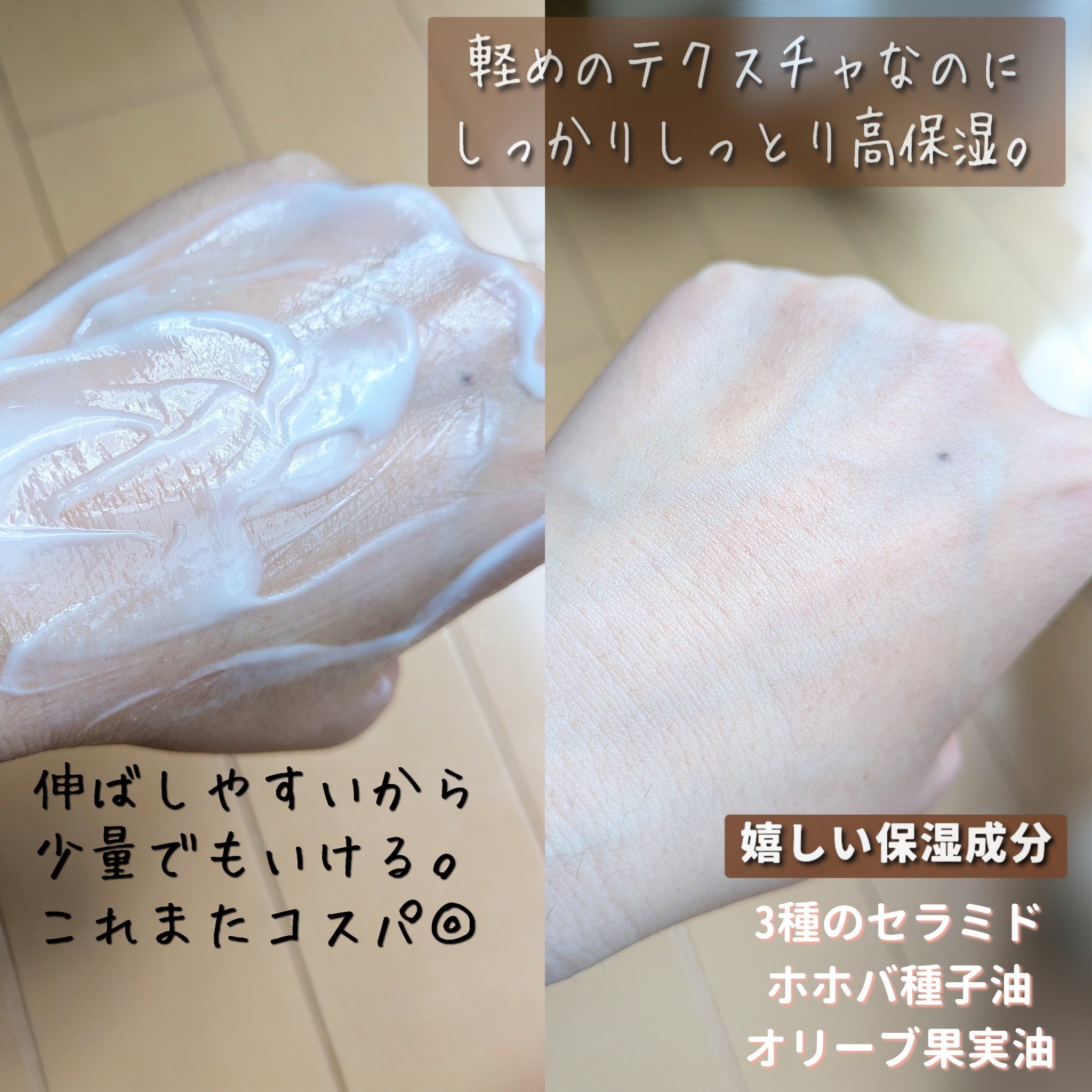 ホワイトムスクボディクリーム/MASSE MOLLY/ボディクリームを使ったクチコミ（3枚目）