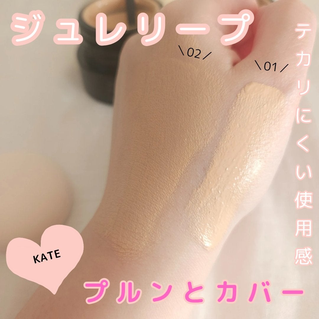 ケイト ジュレリープファンデーション/KATE/リキッドファンデーションを使ったクチコミ(5枚目)