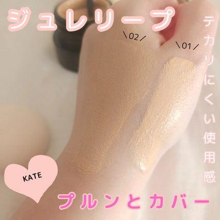 ケイト ジュレリープファンデーション/KATE/リキッドファンデーションを使ったクチコミ(5枚目)