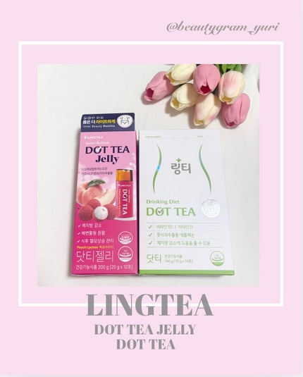 LINGTEA DOT TEA/LINGTEA/美容ドリンクを使ったクチコミ(1枚目)