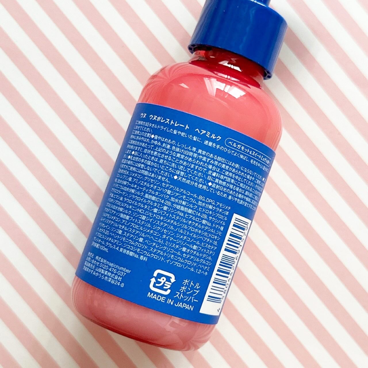 ウヌ ウヌボレストレート ヘアミルク/unu/ヘアミルクを使ったクチコミ(2枚目)