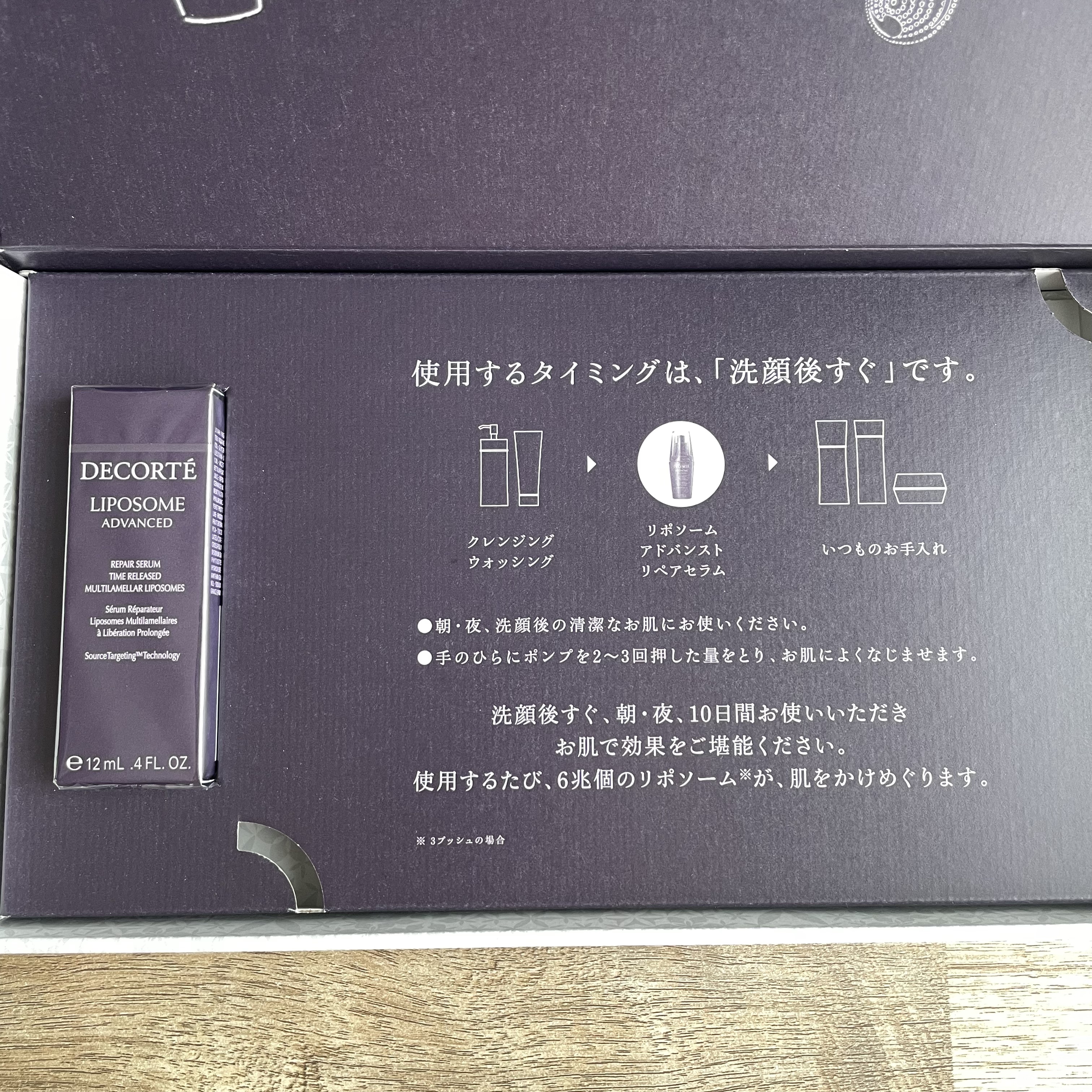 リポソーム アドバンスト　リペアセラム/DECORTÉ/美容液を使ったクチコミ（2枚目）