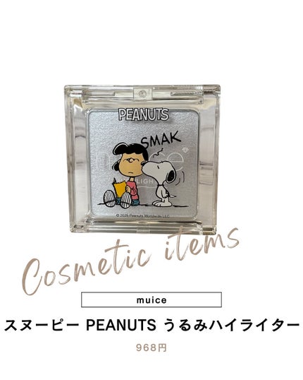 うるみハイライター/muice/パウダーハイライトを使ったクチコミ(1枚目)