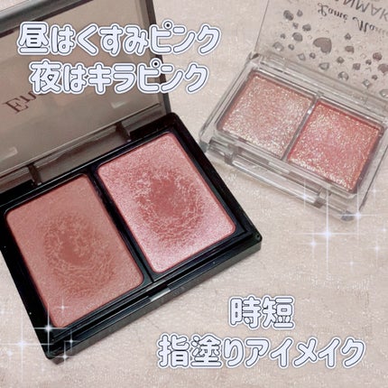バイカラーアイズ/Enamor/アイシャドウパレットを使ったクチコミ(1枚目)
