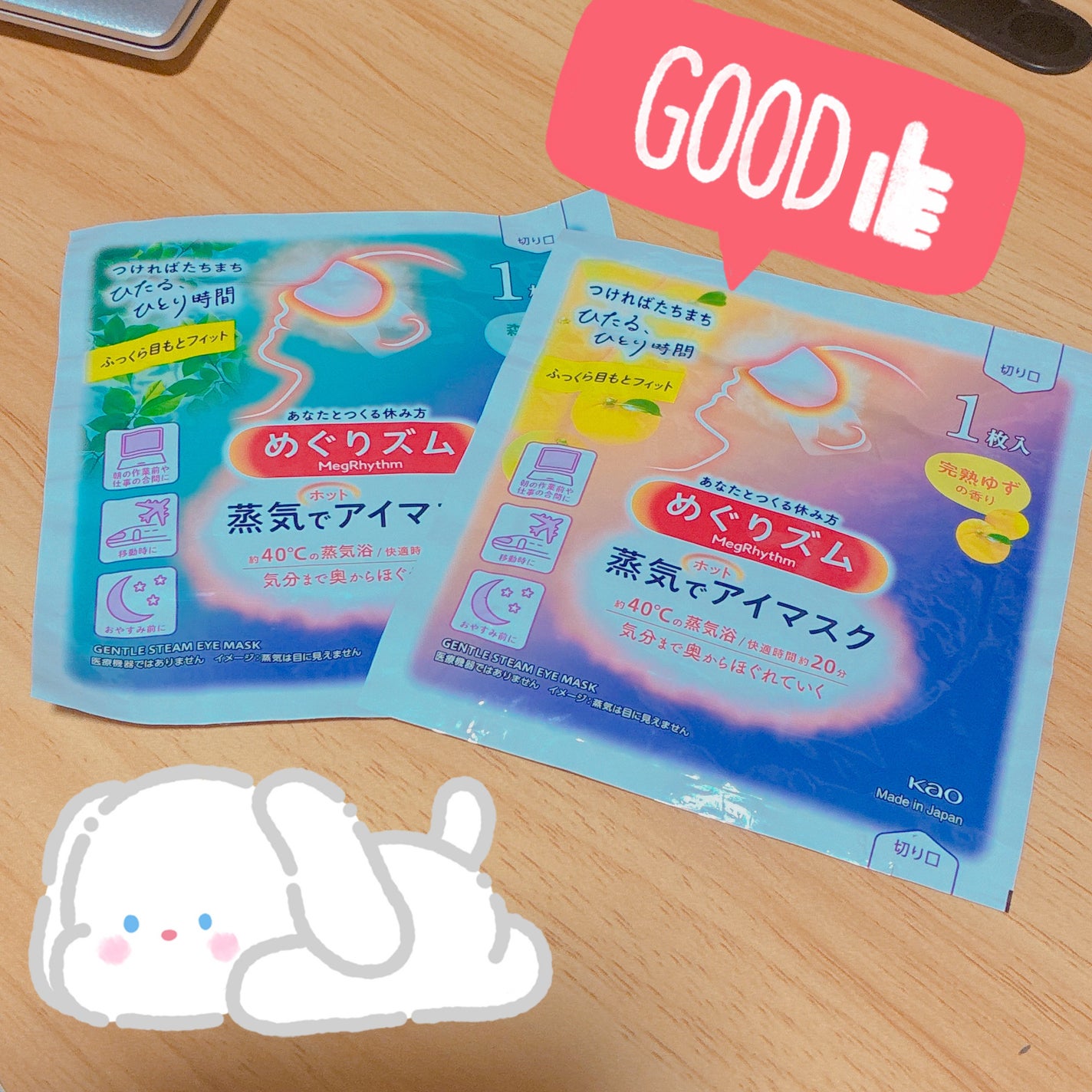 めぐりズム 蒸気でホットアイマスク 完熟ゆずの香り/めぐりズム/ホットアイマスクを使ったクチコミ(1枚目)