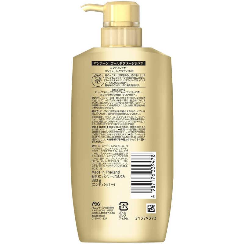 パンテーン ゴールドダメージリペア シャンプー/コンディショナー コンディショナー ポンプ