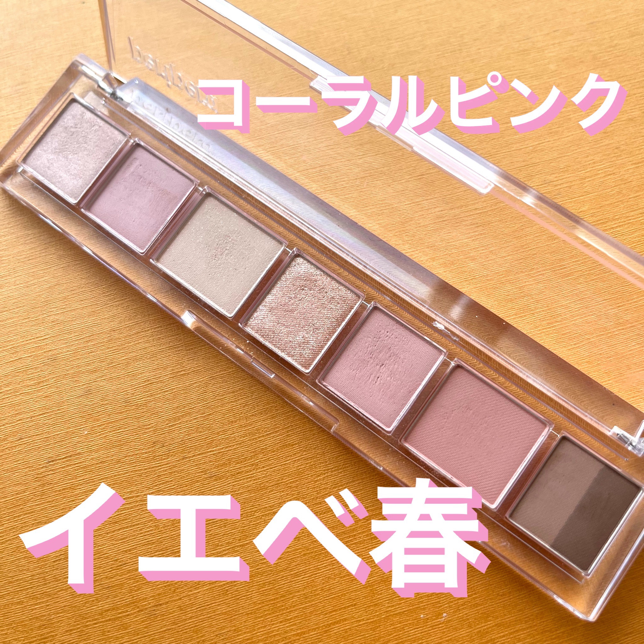 オール テイク ムード パレット(24AD)/PERIPERA/アイシャドウパレットを使ったクチコミ（1枚目）