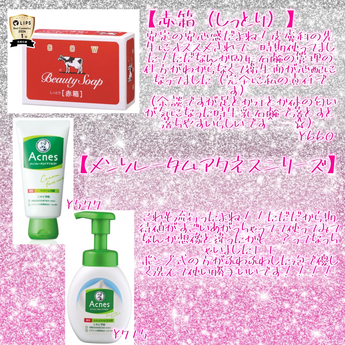 薬用ふわふわな泡洗顔/メンソレータム アクネス/泡洗顔を使ったクチコミ(4枚目)