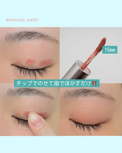 オートマチックシャドウ/Fujiko/リキッドアイシャドウを使ったクチコミ(2枚目)