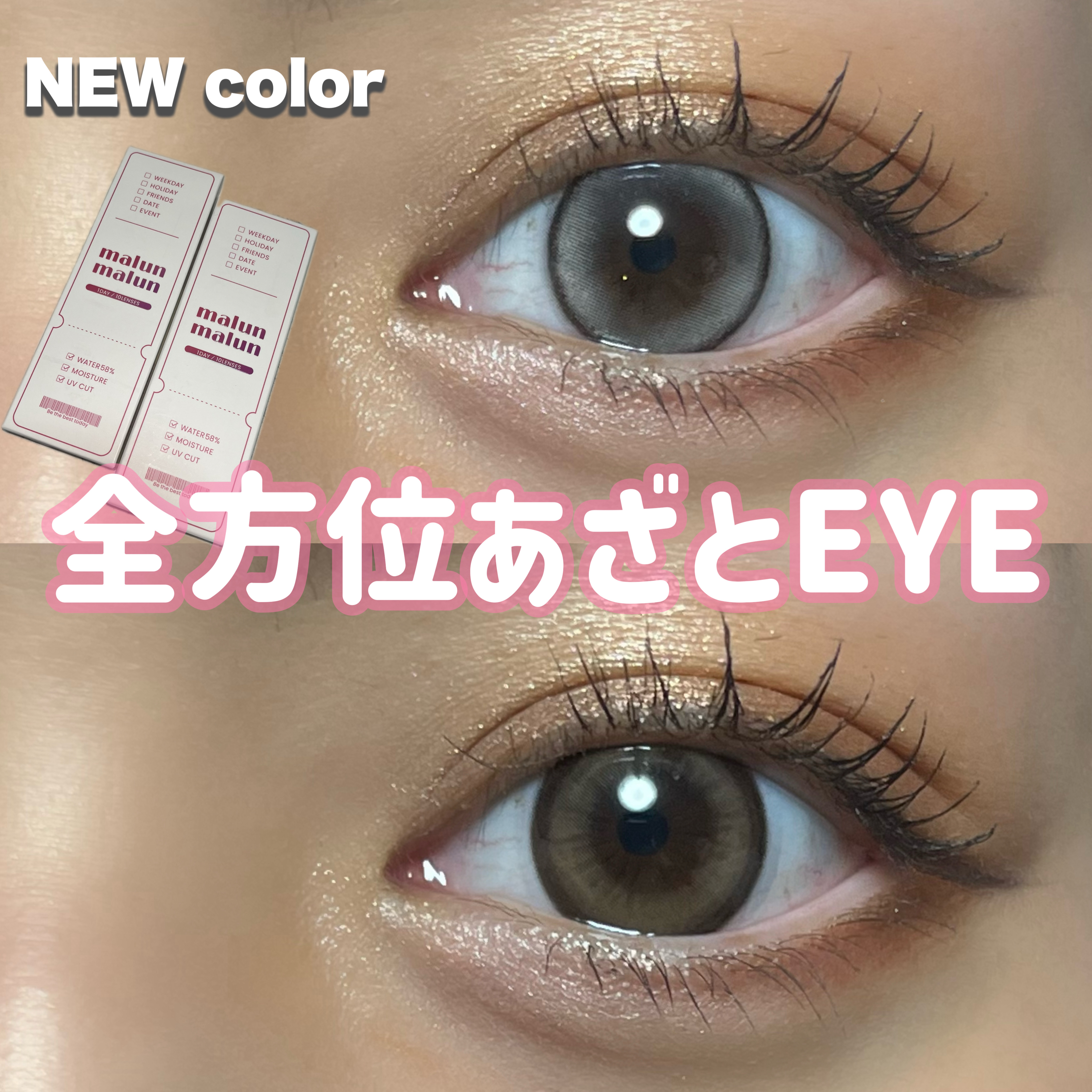 マランマラン ワンデー/malun malun/ワンデー（１DAY）カラコンを使ったクチコミ（1枚目）
