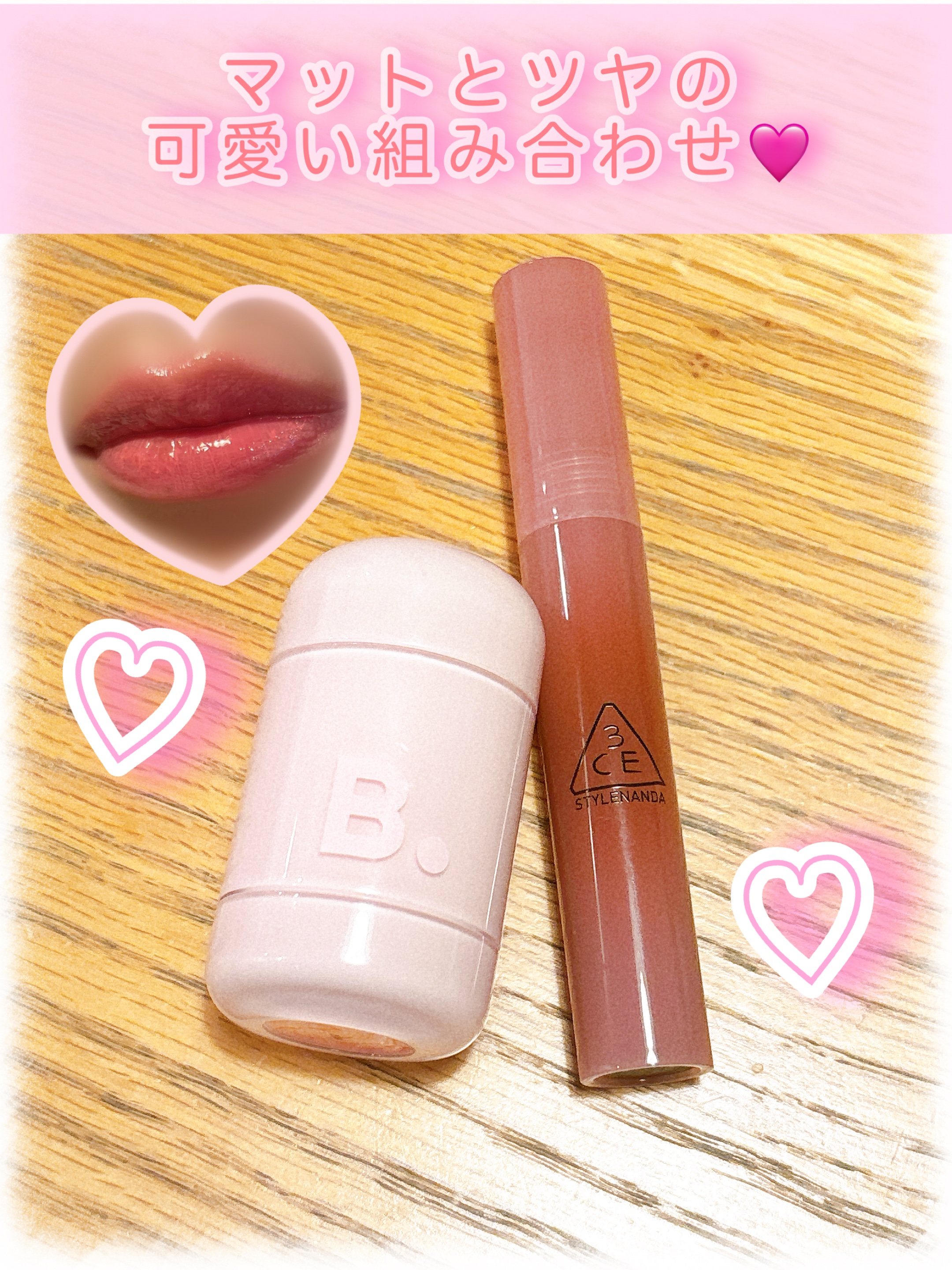 3CE ドロップグロウジェル カーミング/3CE/リップグロスを使ったクチコミ（1枚目）