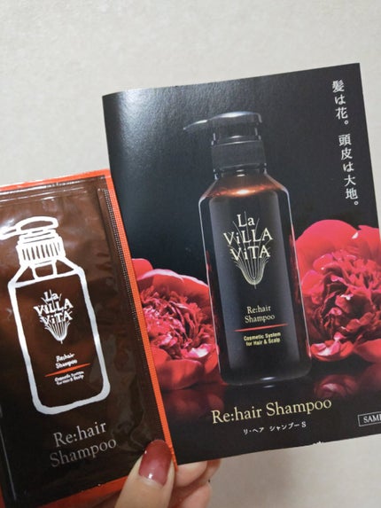 La ViLLA ViTA リ・ヘア シャンプーSのクチコミ「※2025年使用品
シャントリサシェ
・商品名
La ViLLA ViTA (ラ・ヴィラ・.....」(1枚目)