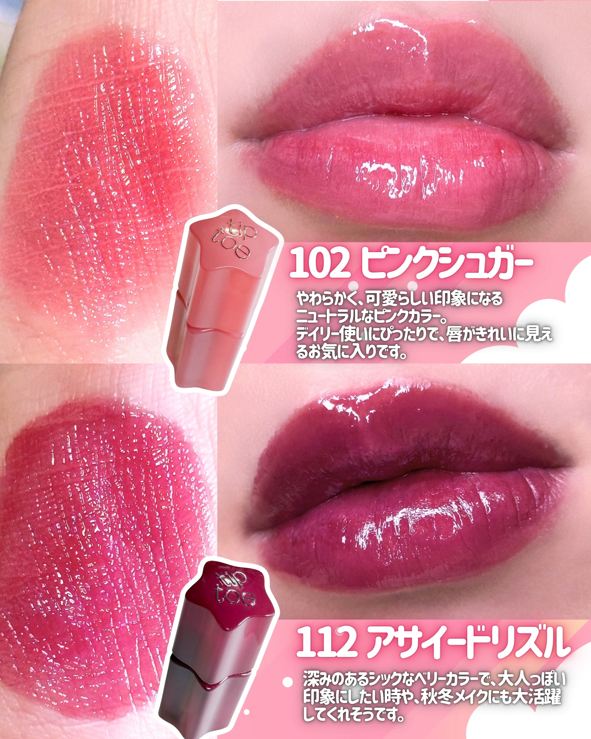 グロウイットソルベティント/tiptoe/リップティントを使ったクチコミ（2枚目）