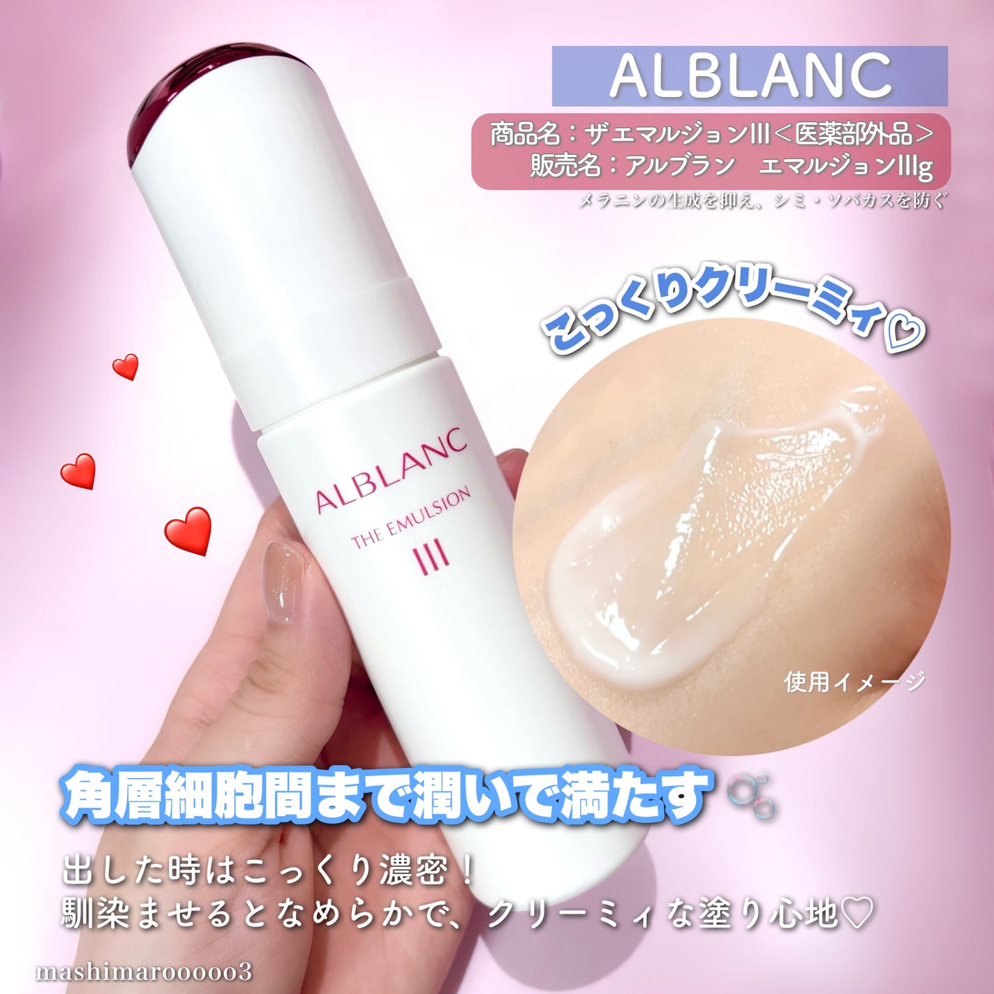 アルブラン ザ ローション III /ALBLANC/化粧水を使ったクチコミ(5枚目)