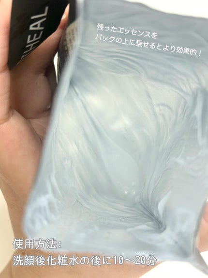 マデカッソシド ラッピングセラムマスク ブレミッシュリペア/MEDIHEAL/シートマスク・パックを使ったクチコミ(4枚目)