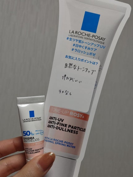 UVイデア XL プロテクショントーンアップ ローズ+/ラ ロッシュ ポゼ/日焼け止め・UVケアを使ったクチコミ(6枚目)