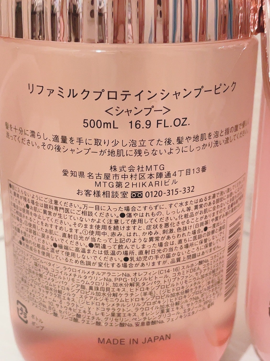 リファミルクプロテインシャンプーピンク/トリートメントピンク/ReFa/市販シャンプーを使ったクチコミ(2枚目)