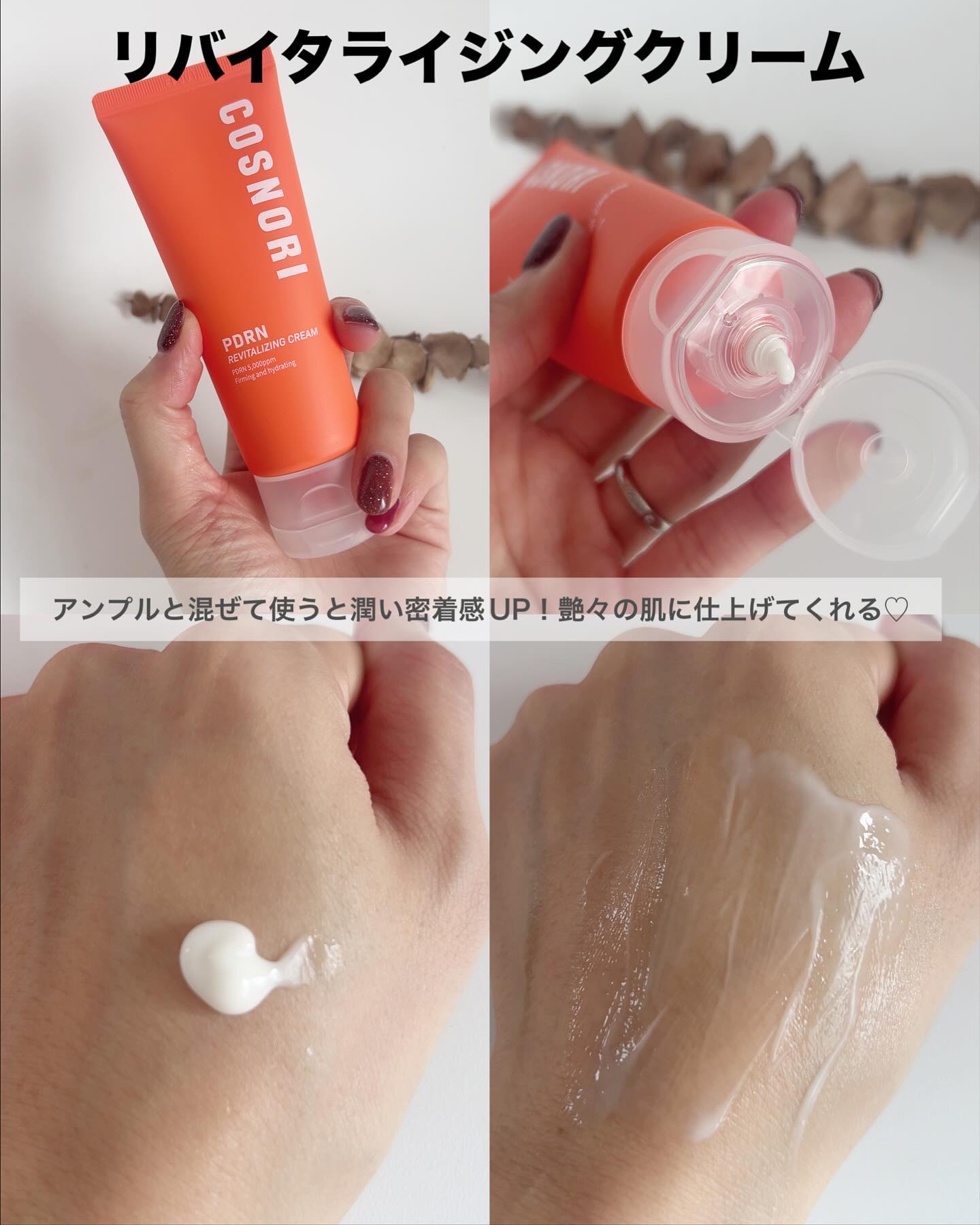 PDRN リバイタラジングアンプル/COSNORI/美容液を使ったクチコミ（3枚目）