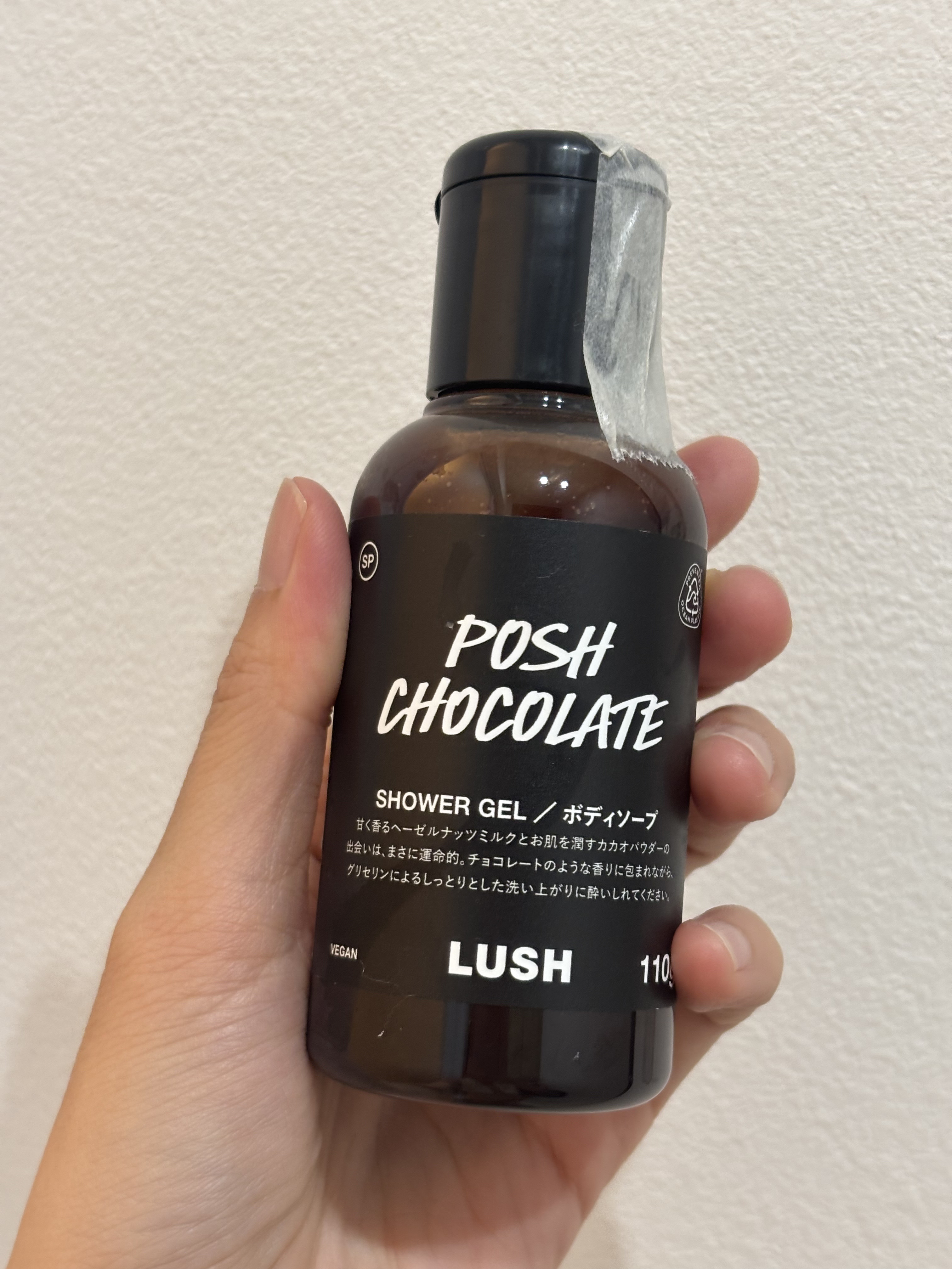 ポッシュチョコレート シャワージェル（シャワージェル）/ラッシュ/ボディソープを使ったクチコミ（1枚目）