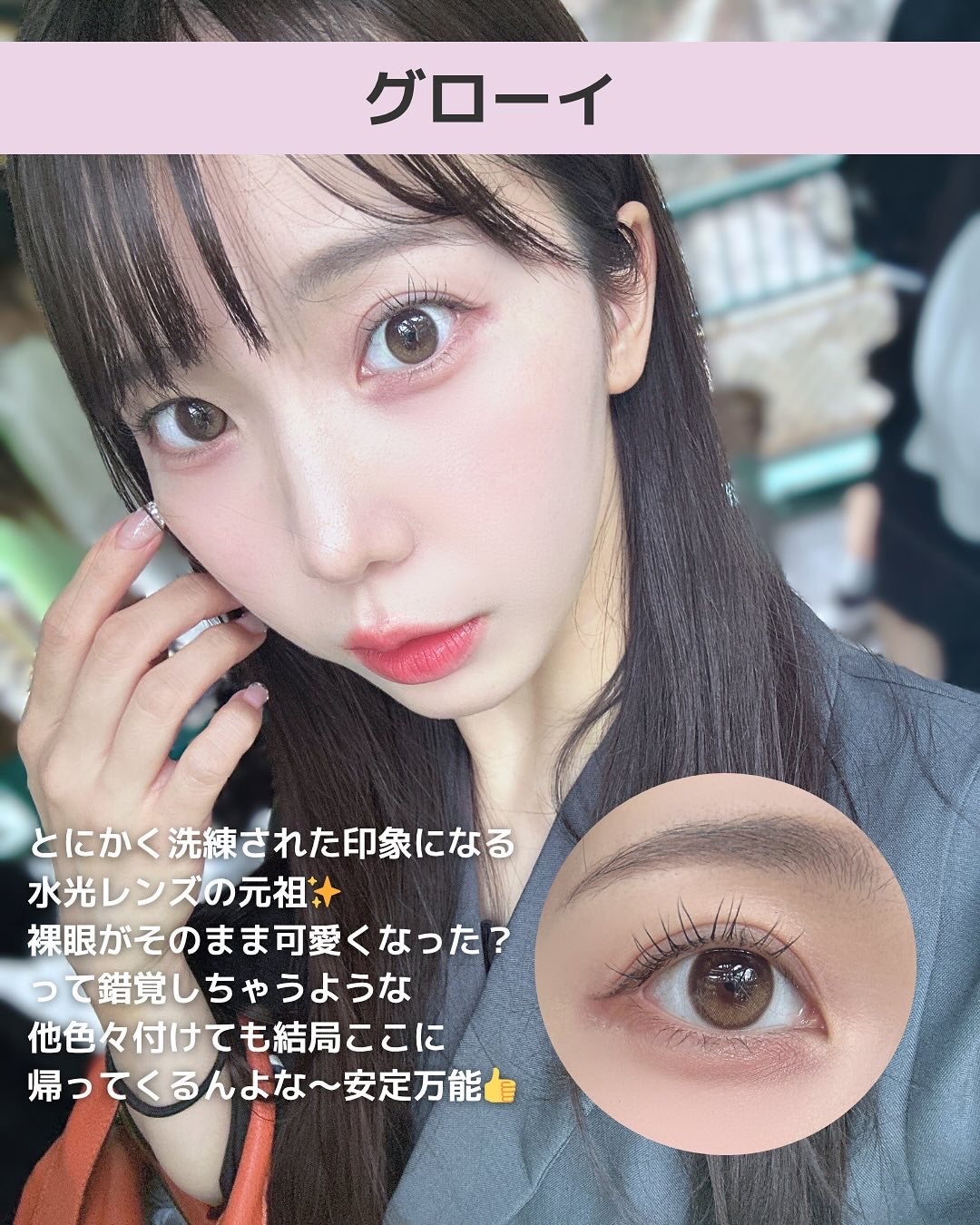 Glowy 1day/OLENS/ワンデー(1DAY)カラコンを使ったクチコミ(6枚目)