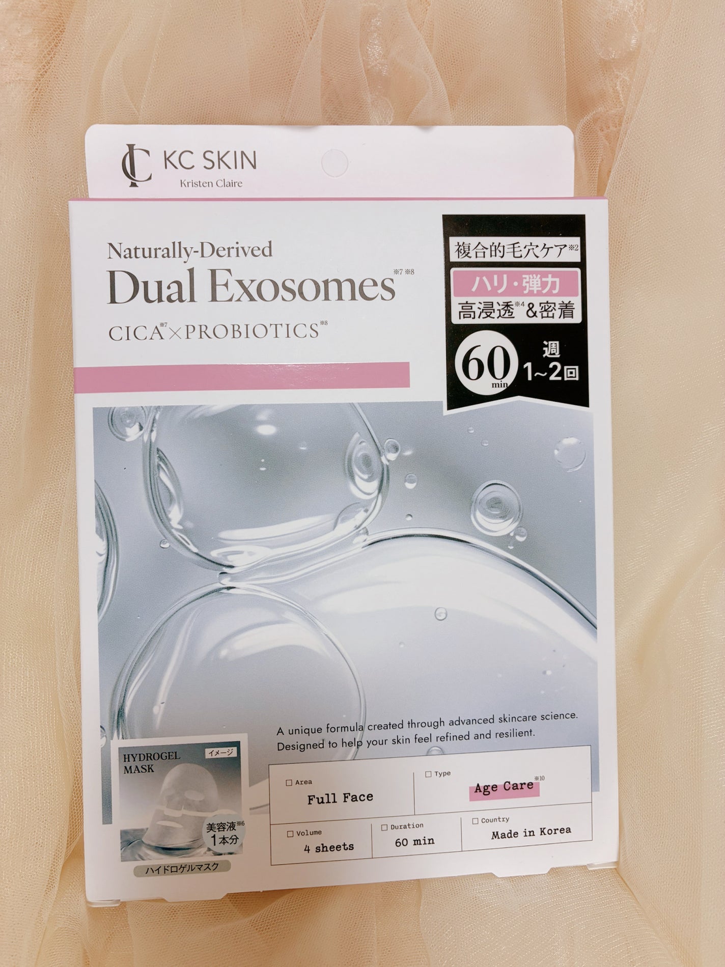 モイストエイジケアセラムマスク/KC SKIN/シートマスク・パックを使ったクチコミ(1枚目)