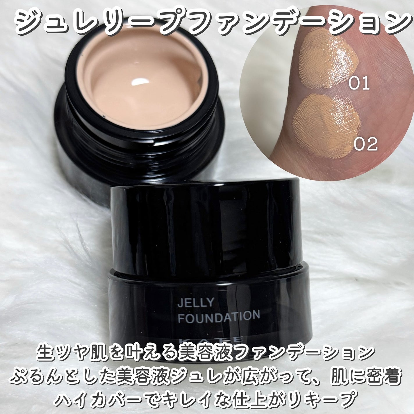 ケイト ジュレリープファンデーション/KATE/リキッドファンデーションを使ったクチコミ(2枚目)