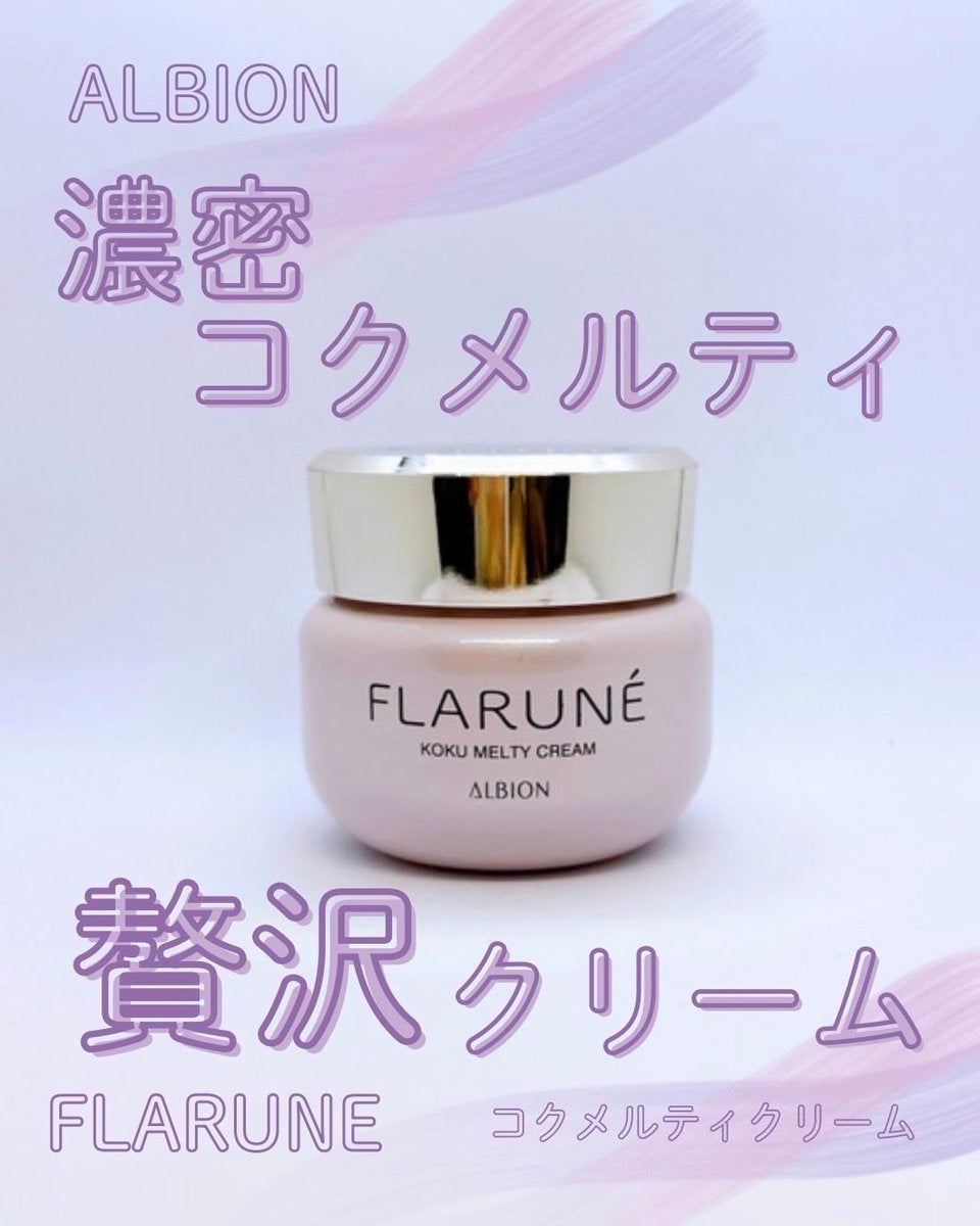 フラルネ コクメルティ クリーム/ALBION/フェイスクリームを使ったクチコミ(1枚目)
