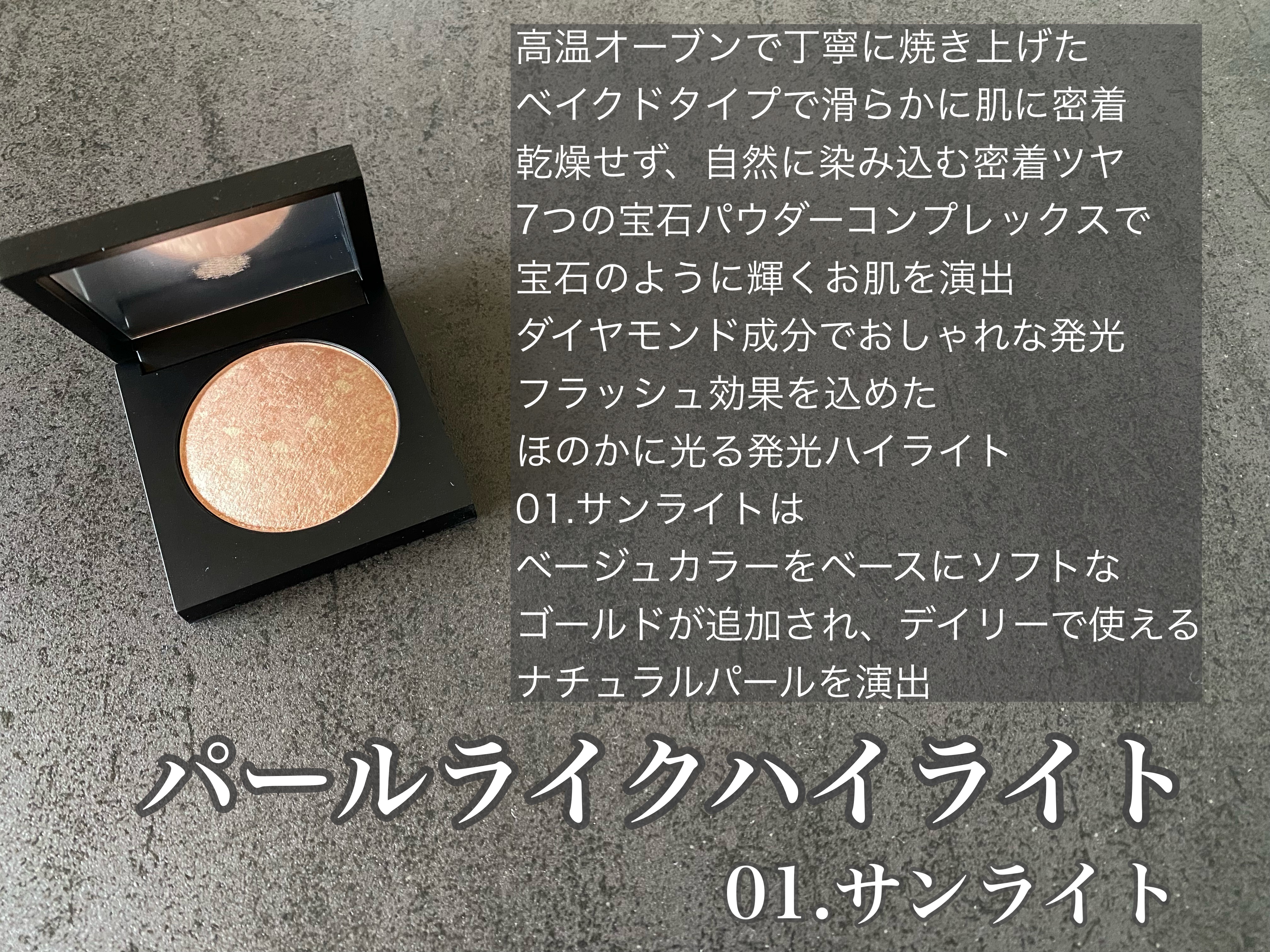 パールライクハイライター/FIVE VIBE/パウダーハイライトを使ったクチコミ（2枚目）