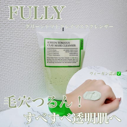 グリーントマトクレイマスククレンザー/FULLY/洗い流すパック・マスクを使ったクチコミ(1枚目)