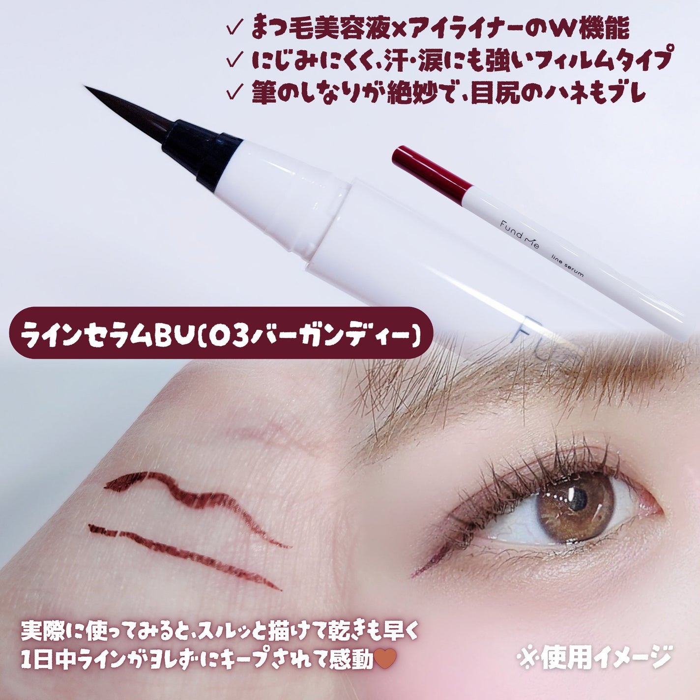 ファンドミー ラインセラム/ファンドミー/リキッドアイライナーを使ったクチコミ(3枚目)