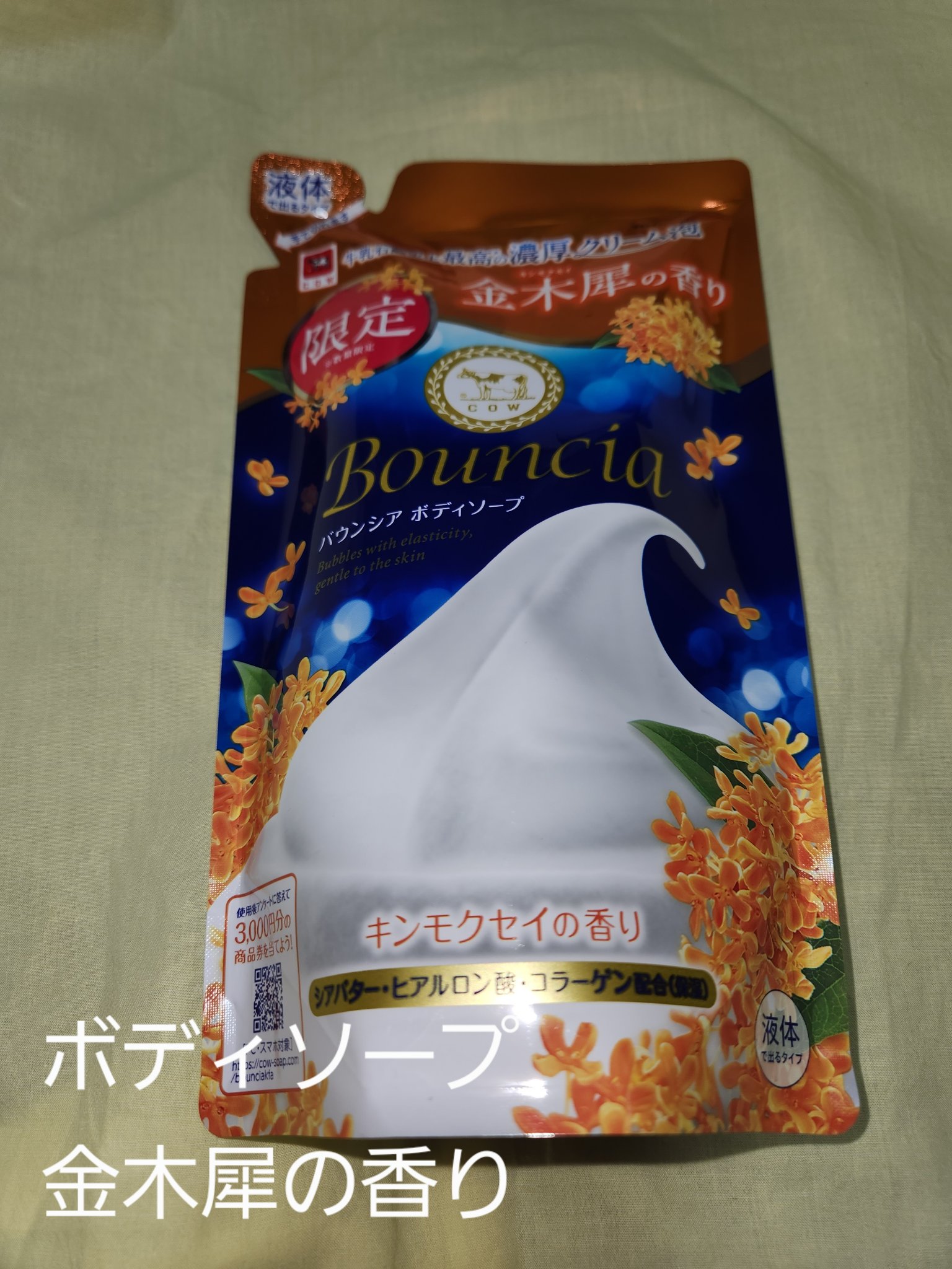 を使ったクチコミ（1枚目）