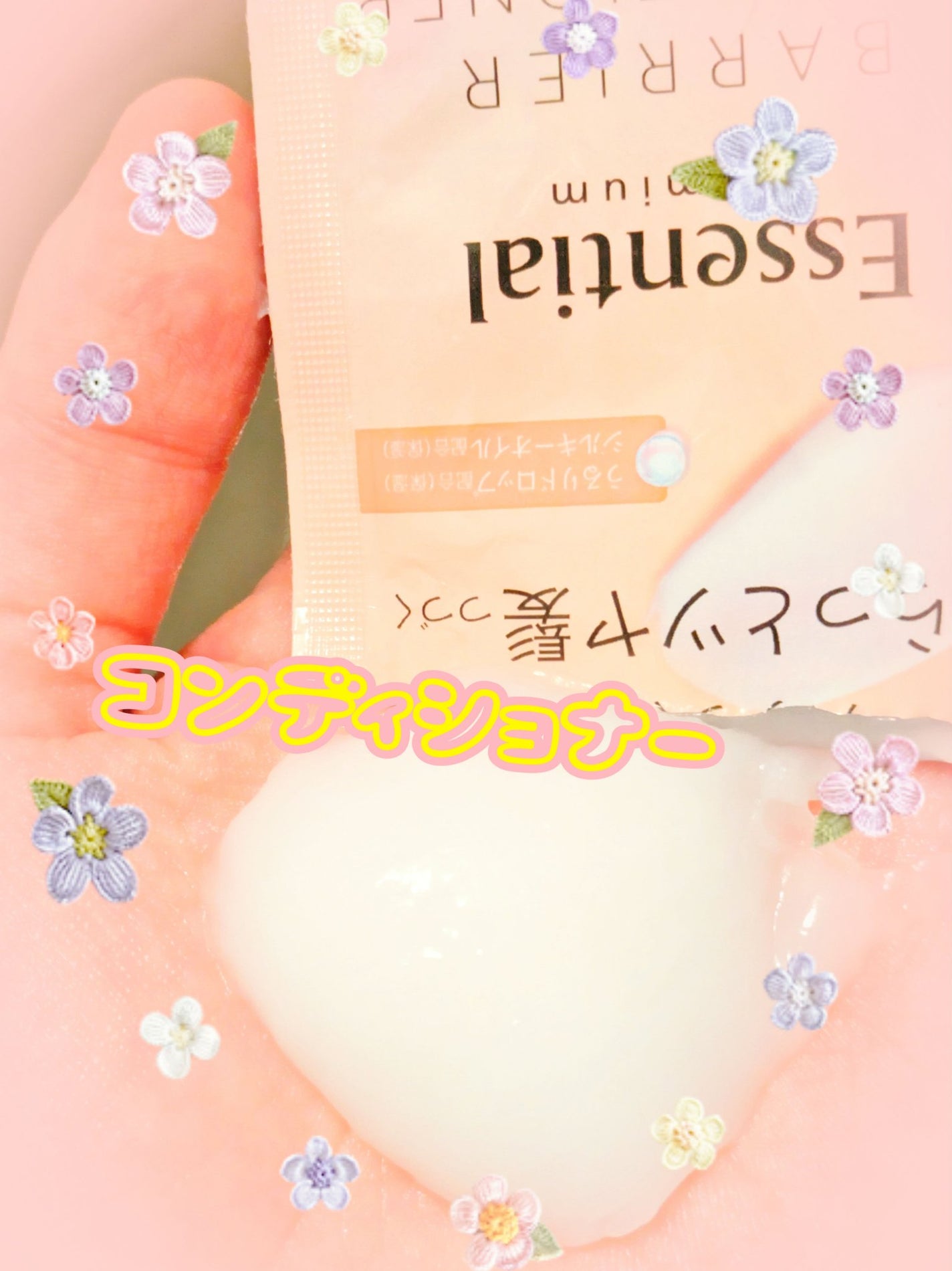 エッセンシャルプレミアム バリアシャンプー・コンディショナー シルキー&スムース/エッセンシャル/市販シャンプーを使ったクチコミ(4枚目)