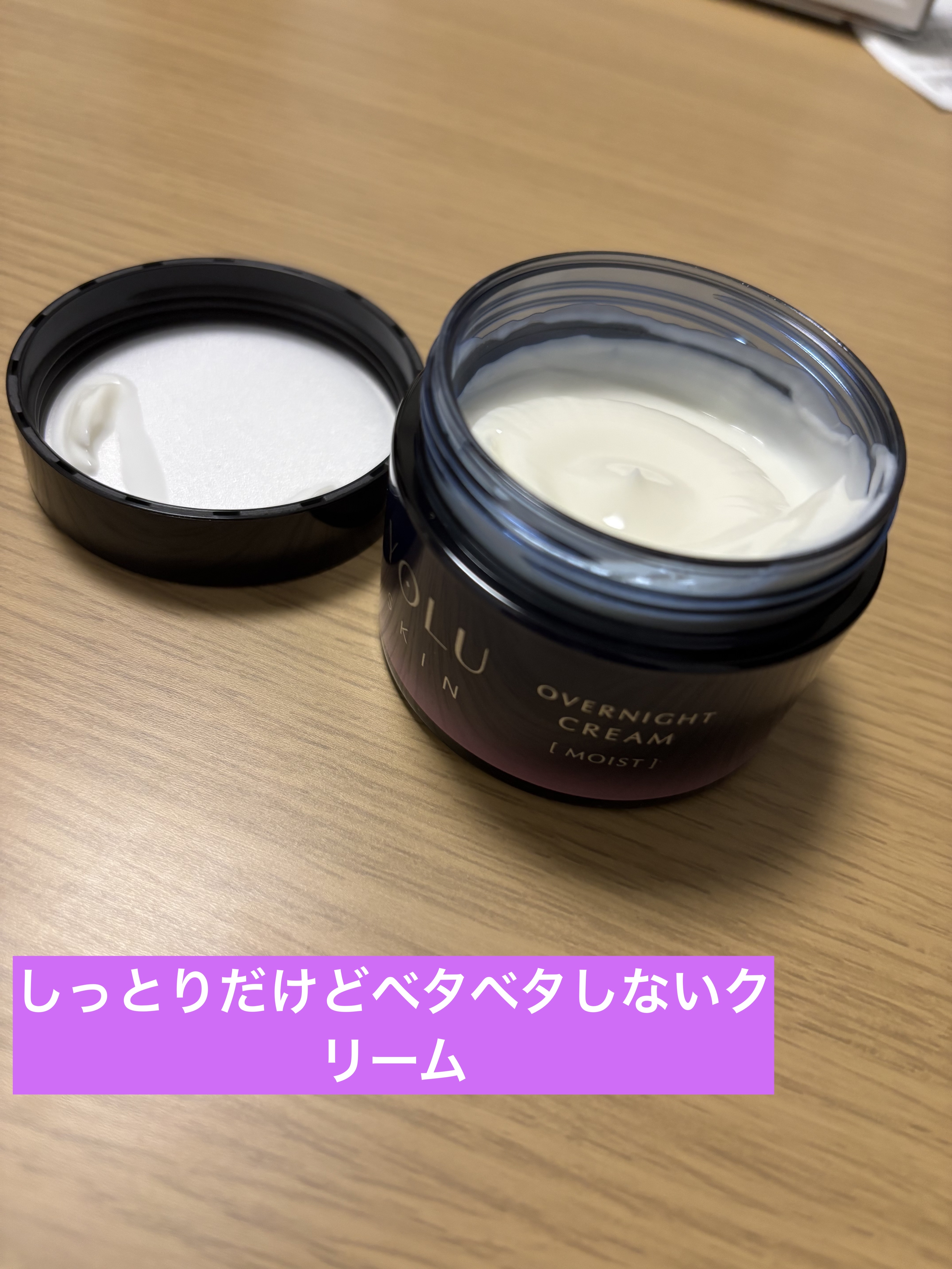 オレリー モイストナイトクリーム｜Aurelie.の口コミ - オレリー