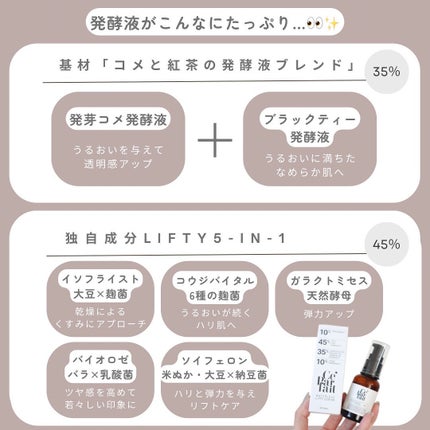 セパルフェ・リフティ/セパルフェ(Ce'Parfait)/美容液を使ったクチコミ(4枚目)