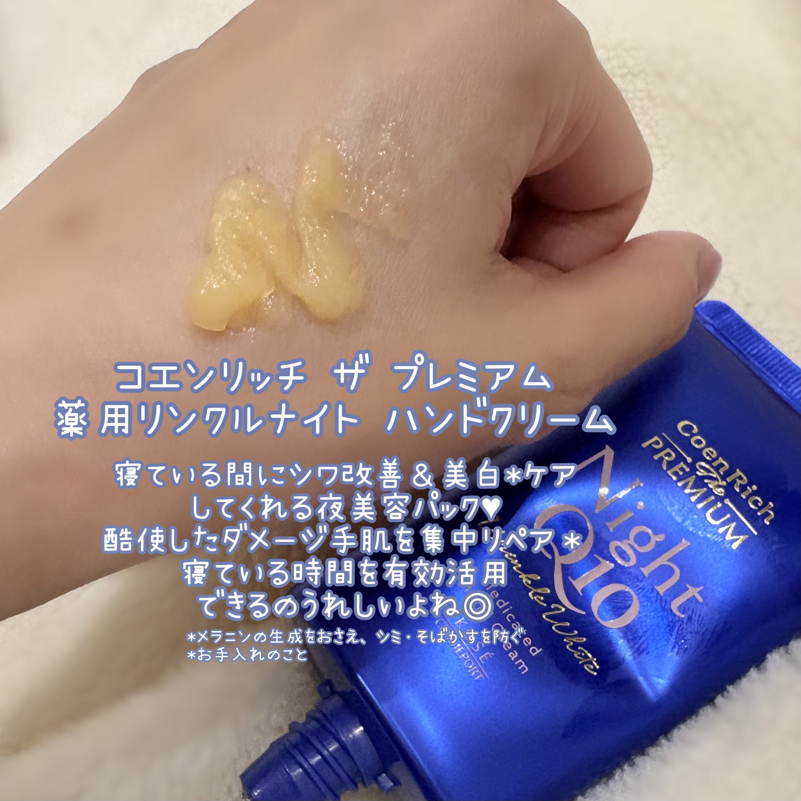 コエンリッチ　ザ　プレミアム  薬用CICAリペア　ハンドクリーム　N 【医薬部外品】/コエンリッチQ10/ハンドクリームを使ったクチコミ（3枚目）