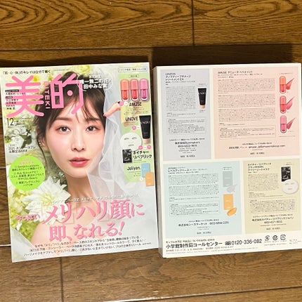 べべティント/AMUSE/リップティントを使ったクチコミ(1枚目)