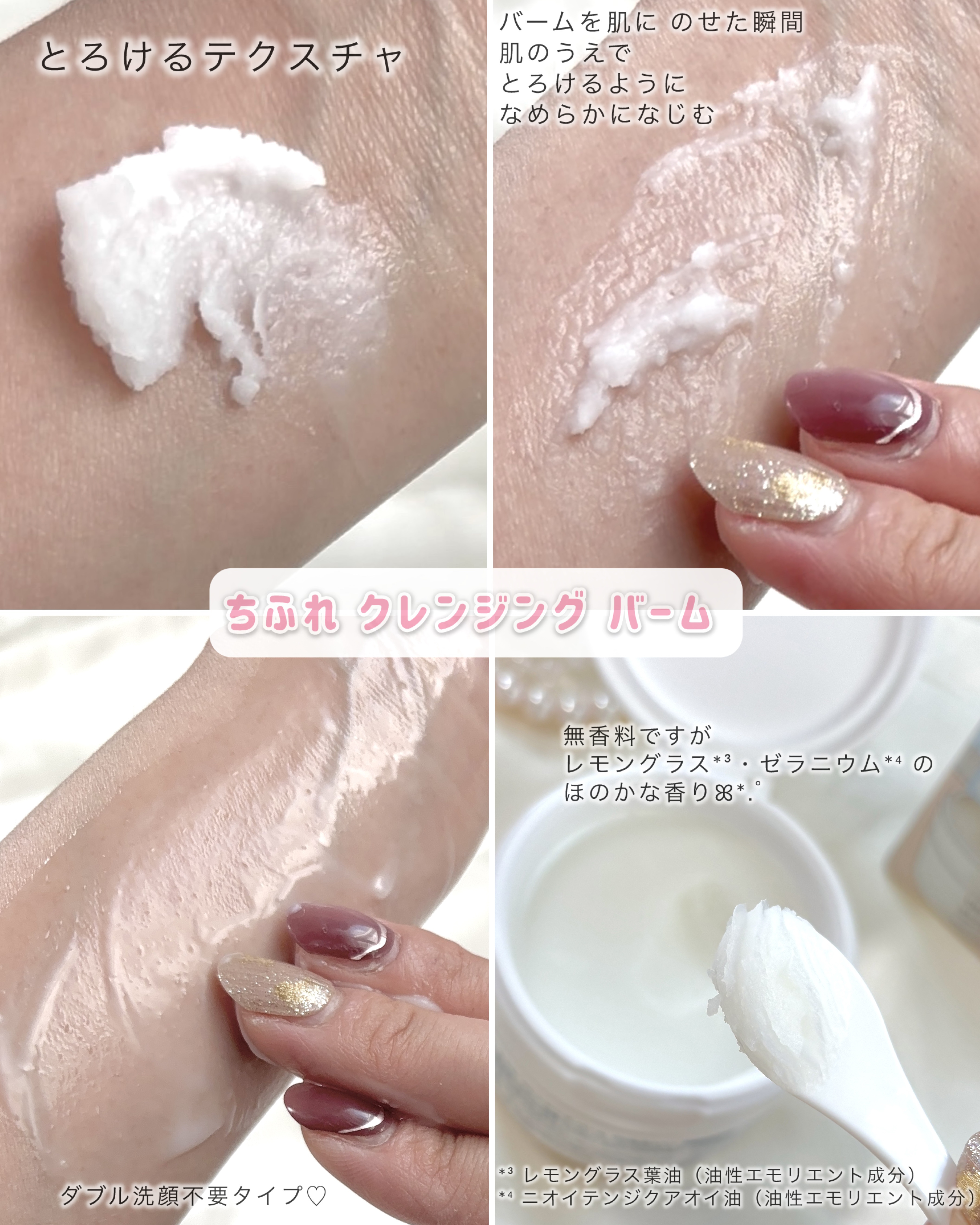 クレンジング バーム/ちふれ/クレンジングバームを使ったクチコミ（3枚目）