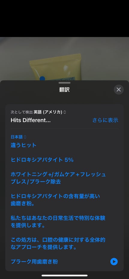 ããããã£ãã¡ã¬ã³ãããã¥ãŒã¹ããŒã¹ãããã©ãŒããã©ãŒã¯/Hits Different/æ¯ç£šãç²ã䜿ã£ãã¯ãã³ãïŒ4æç®ïŒ